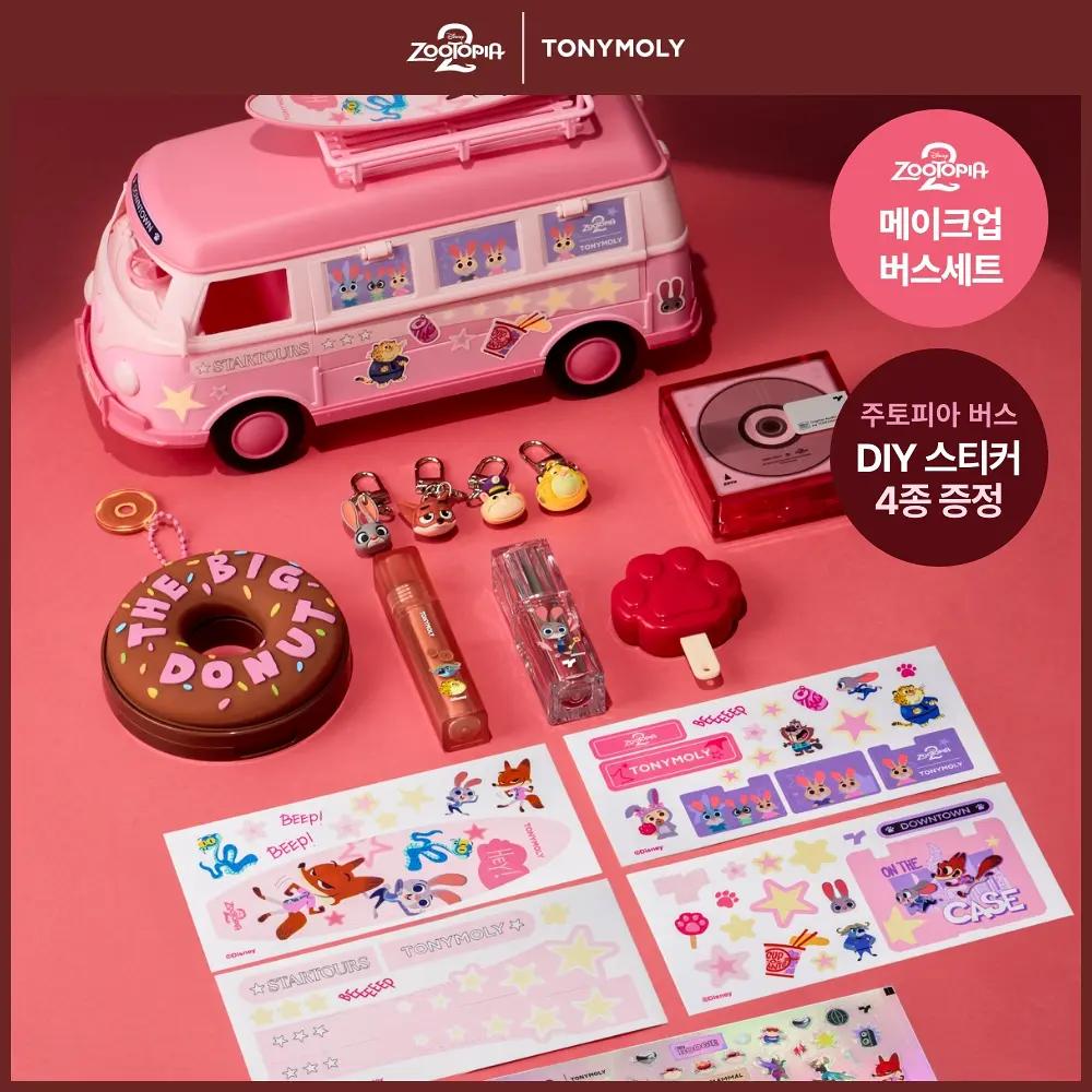 Tonymoly Zootopia Edition Makeup Bus Set