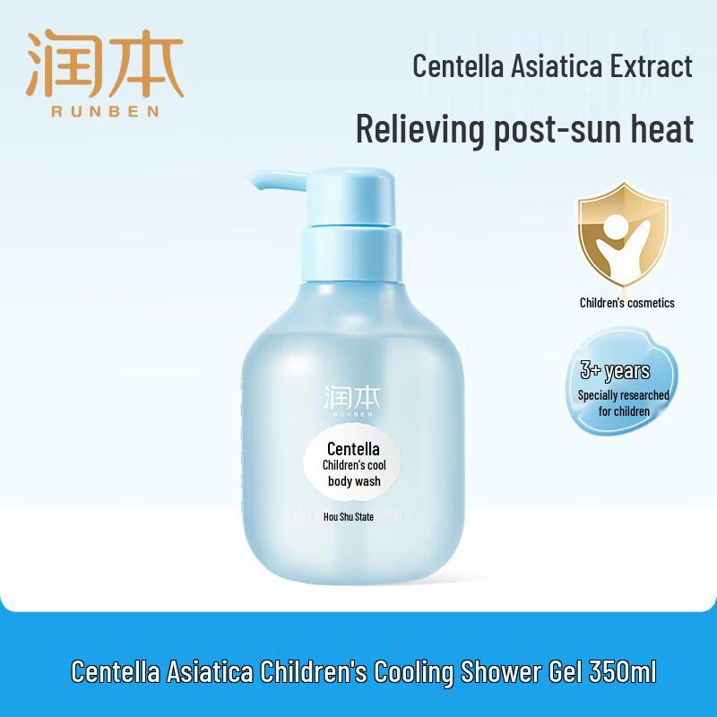 RUNBEN Centella Asiatica Kids Shower Gel