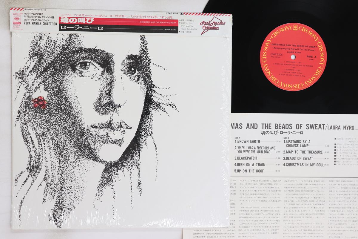 

LP Record LAURA NYRO - Christmas & The Beads Of Sweat 20AP2206 CBS SONY 1981 Japan Obi Rock Used