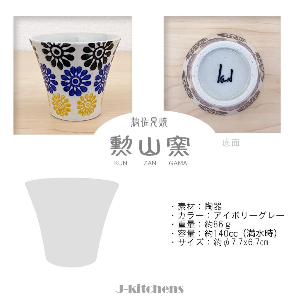 Kunzangama 140cc In Hasami Yunomi Tea Floral Small Blue J-kitchens Teacup, (Made Japan, Ware, Bowl), Pattern,