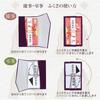 Osaka Choseido Fukusa Paper for Men and Suitable for Both Celebrations and Made In Gold Envelope Wrapping Message Purple (Crepe Wrap) Women,