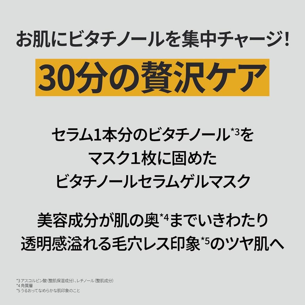 Official PRIMERA Vitaminol Serum Mega Shot Gel Mask Set and Face Mask Packs 4+1 (Top Bottom) 34g5