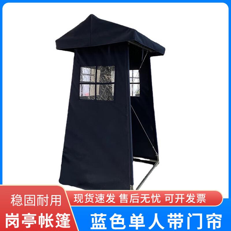 Mengdong Portable Sentry Guard Tent