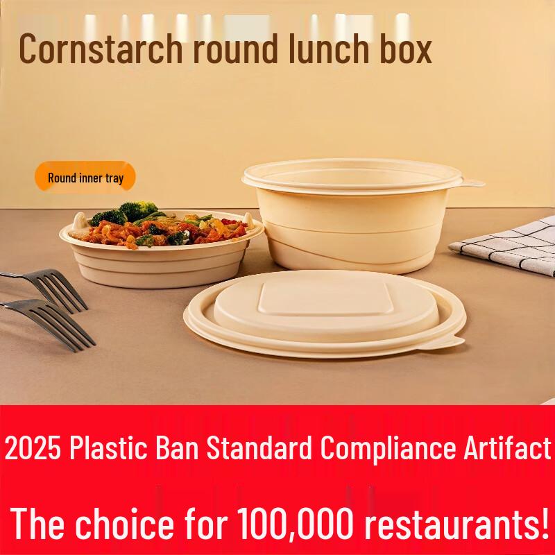 Disposable Biodegradable Corn Starch Round Food Containers