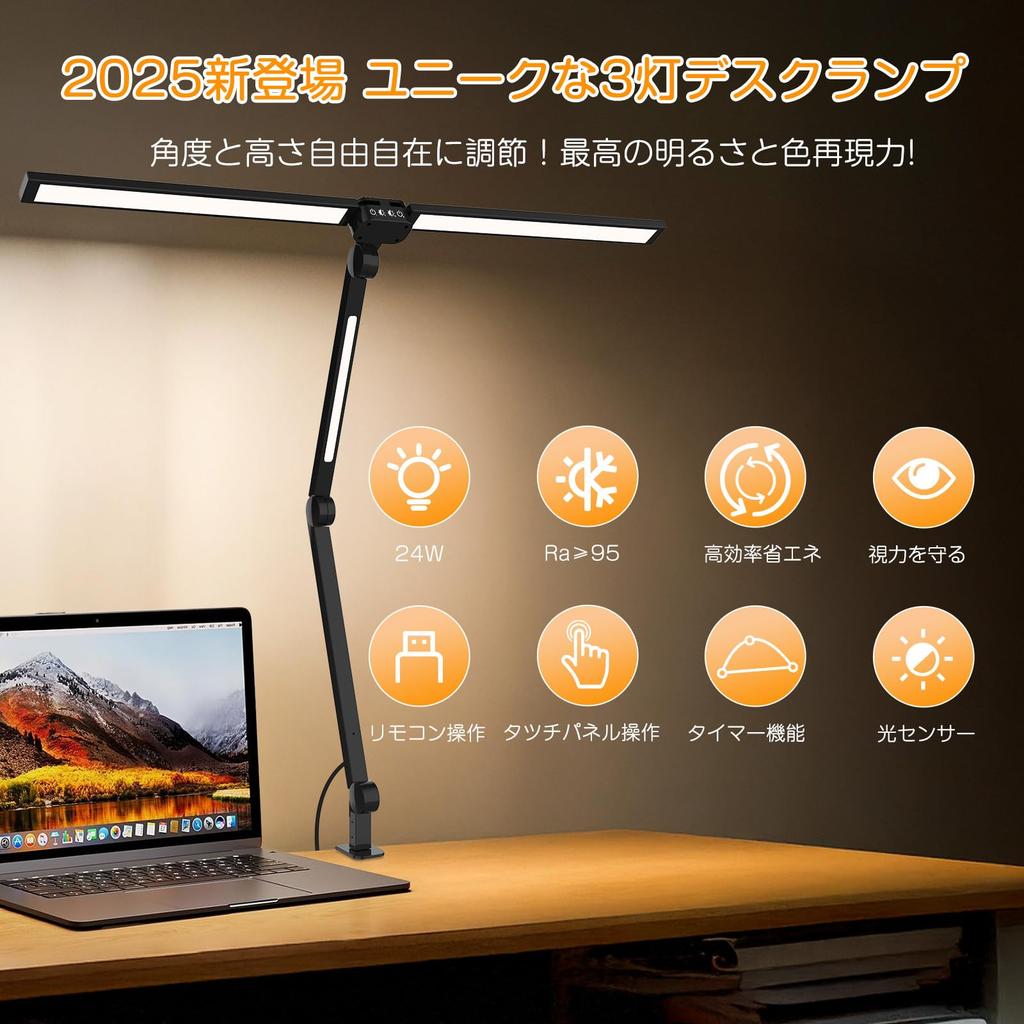 [Neu für 2025] RUNELVES Schreibtischleuchte [24W, 3 Lichtquellen, Umgebungslicht, 1700lm, Hohe Farbwiedergabe, Augenfreundlich, Mehrwinkelverstellung] Stufenlos