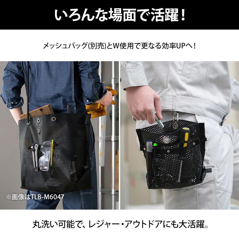 IRIS OHYAMA Mesh Tool Bag TLB-M2622 Black