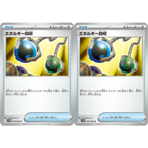 Energy Recovery (Pok?mon Card Game SV Series Trainer's White Flare) 2-Pack