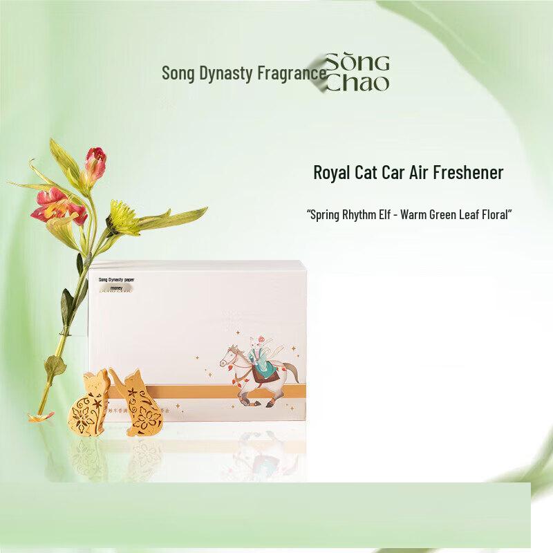 Song Dynasty Royal Cat Car Air Freshener