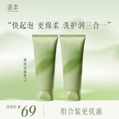 Starostlivosť o tvár – Prostředky na umývání