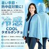 Hooded Cape with Cooling Cap Heatstroke UV Fiber Material Easy Cooling by Simply Wetting with Water Secure Hook Included Prevents Falling Off