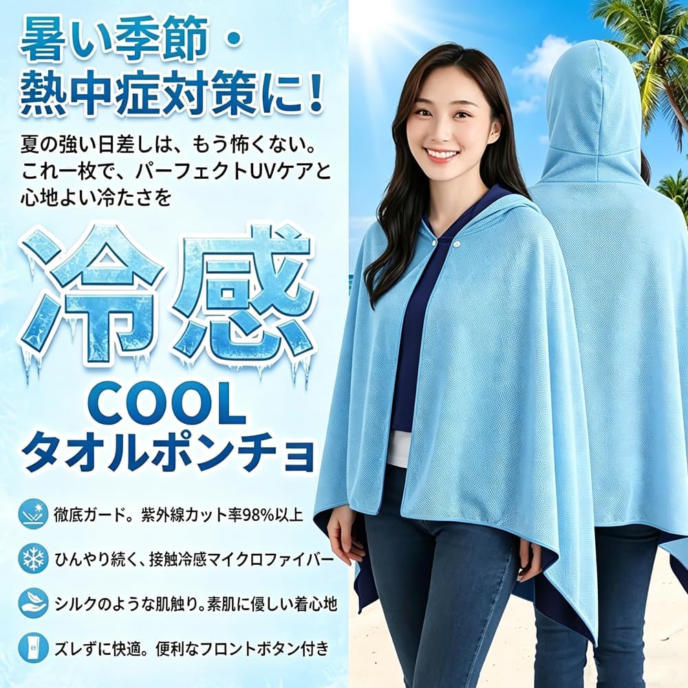 Hooded Cape with Cooling Cap Heatstroke UV Fiber Material Easy Cooling by Simply Wetting with Water Secure Hook Included Prevents Falling Off
