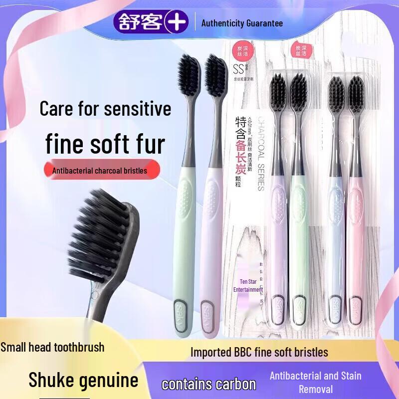 Shuke Carbon Fiber U-Shaped 3-Sided Toothbrush