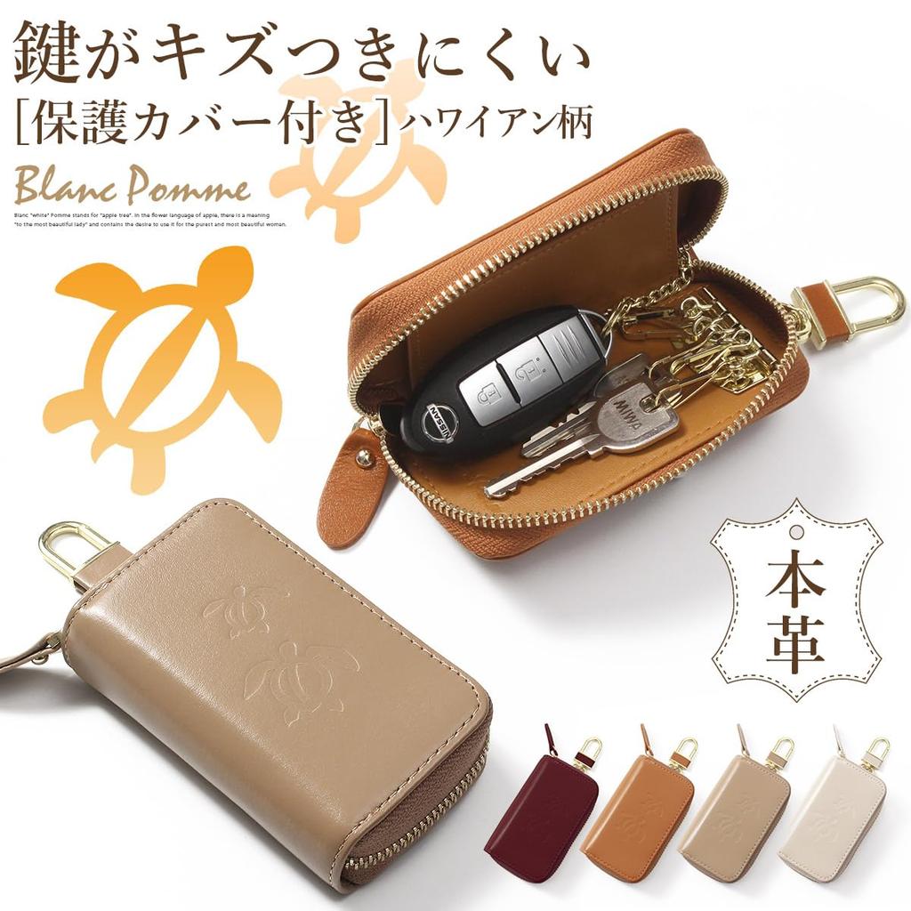 Blanc Pomme Women's Hawaiian Genuine Leather Smart Key Case, Stylish, Wine, bp-2016