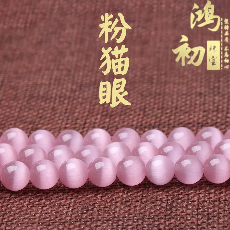 

Hongchu Crystal Pink Cat Eye Loose Beads DIY Handmade jewelry Pink cat s eye stone semi-finished product 4mm(Each one90Left and Ri