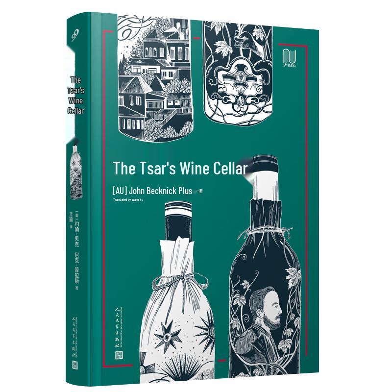 The Tsar s Cellar: Wine & European History
