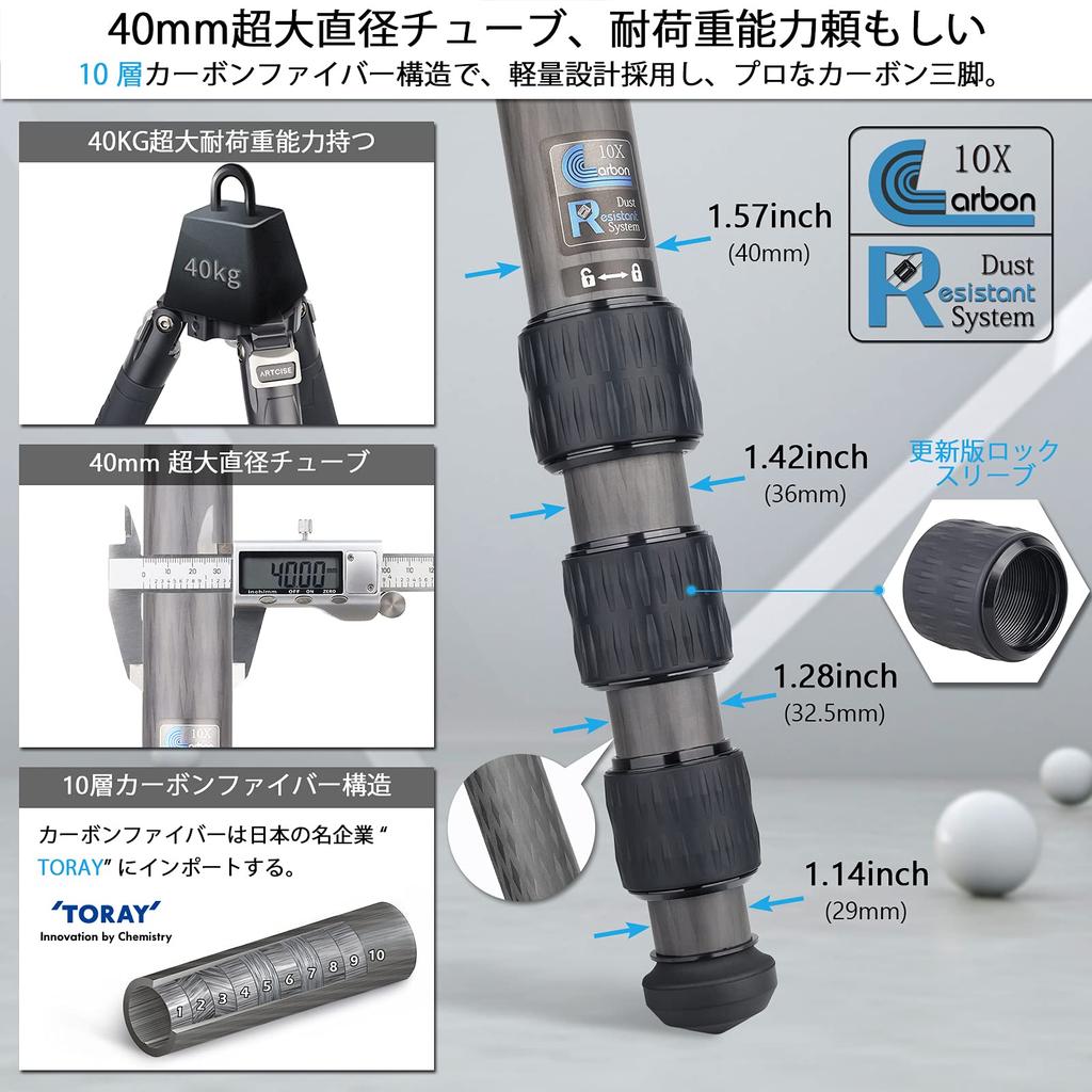 Extra Large Carbon Fiber 40mm Diameter Carbon Fiber Travel ARTCISE 2021 2060mm Maximum Load Capacity of Over 4 Nut Lock Center Professional Level