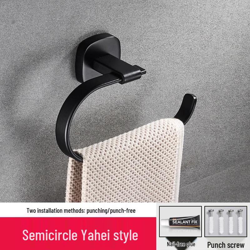 Mòshēn Space Aluminum Adjustable Towel Ring