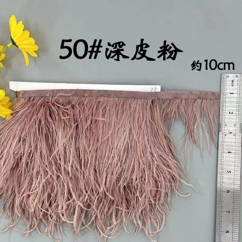 8-10 Ostrich Feather Cloth Edge Colorful Ostrich Hair Dress Performance Accessories Diy Decorative Material Feather Cloth Edge