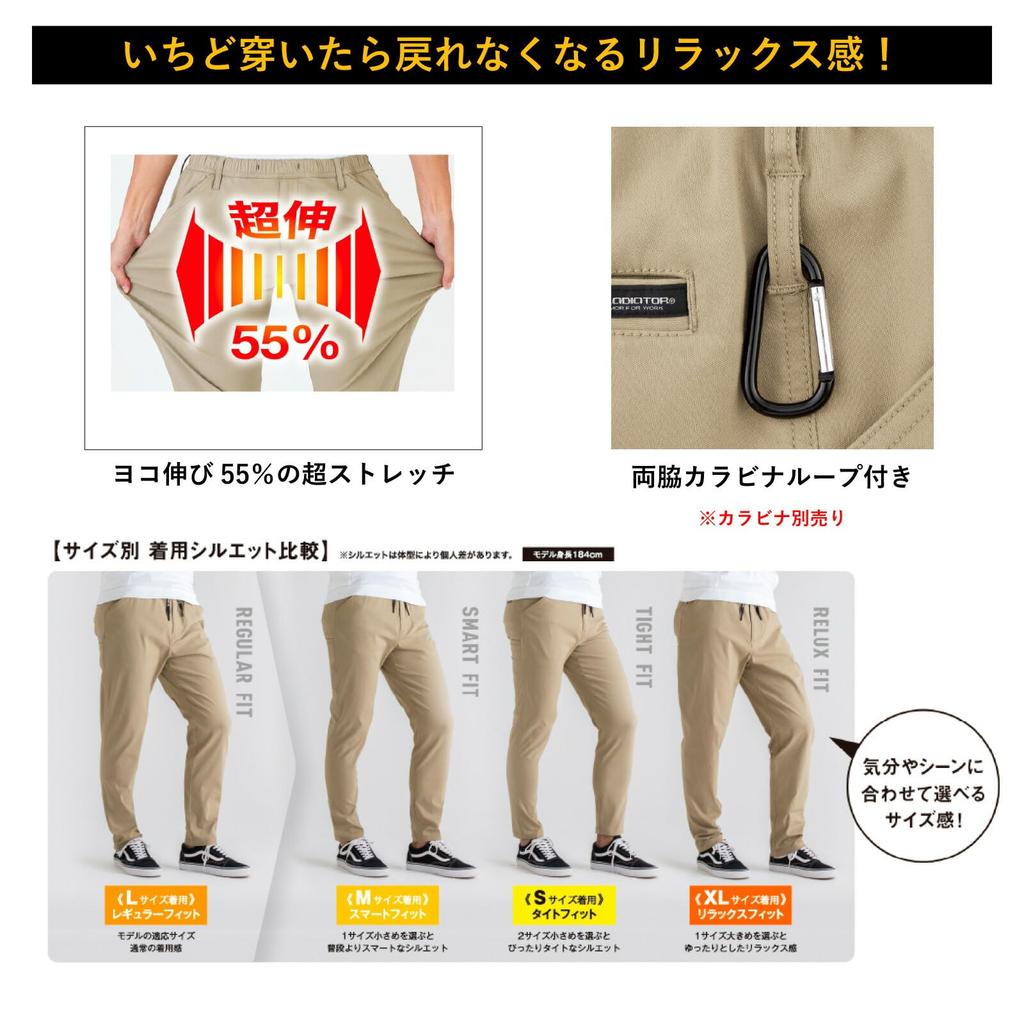 GLADIATOR Stretch Tapered Work Pants, G-2014, Lightweight, Casual, CO-COS Gladiator, Men's and Women's, 14. Khaki, XS, with Pro Uni Sticker