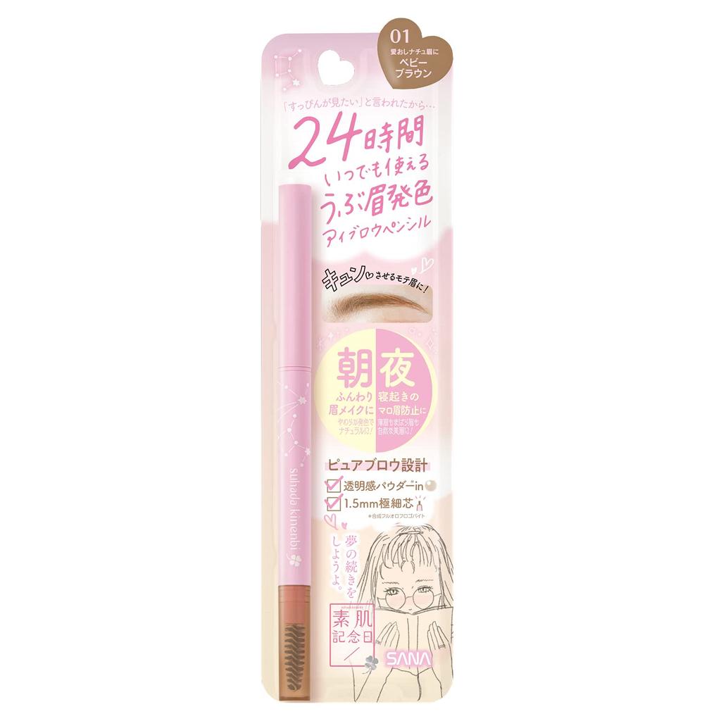 Bare Skin Anniversary Fake Nude Eyebrow 01 Baby Brown