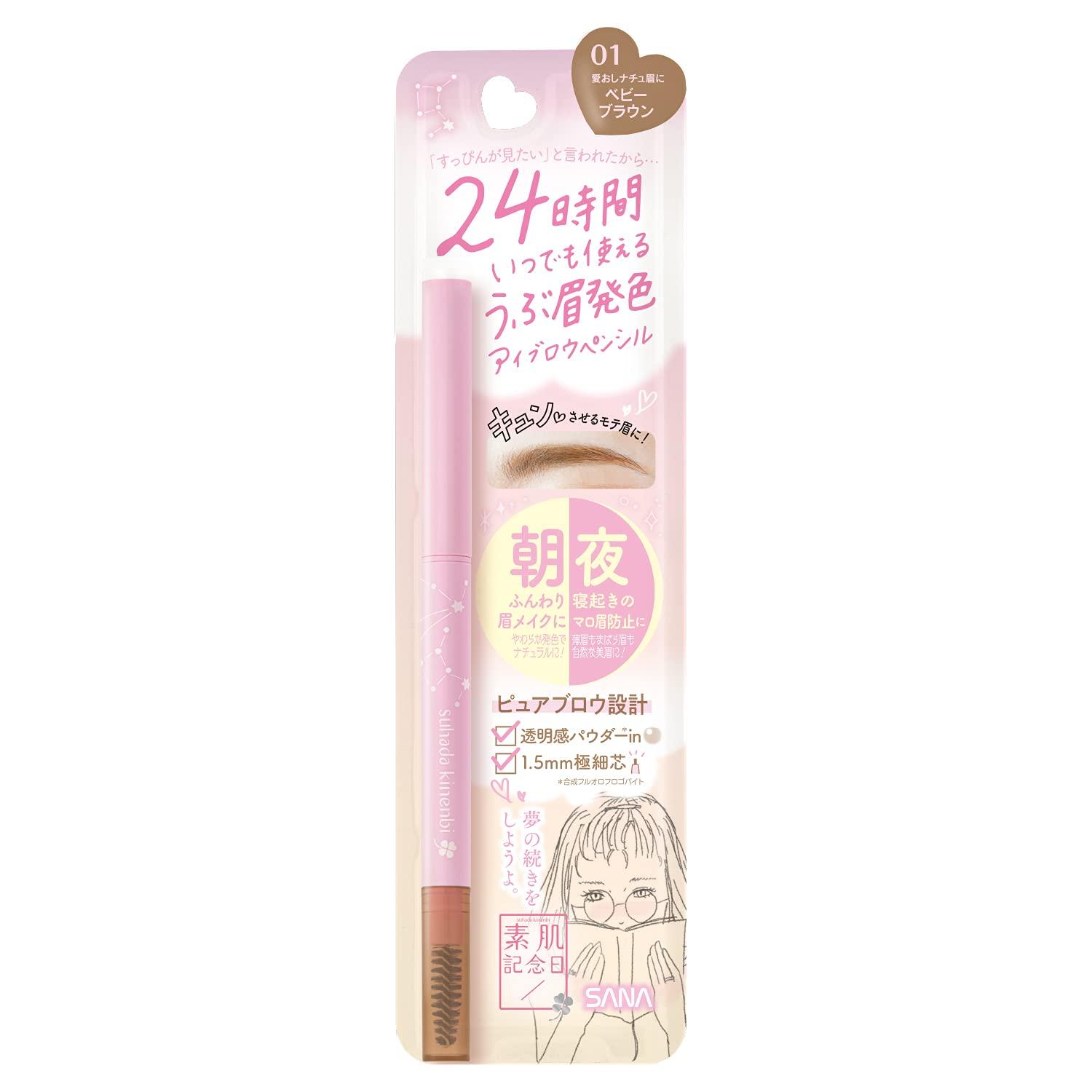 

Bare Skin Anniversary Fake Nude Eyebrow 01 Baby Brown