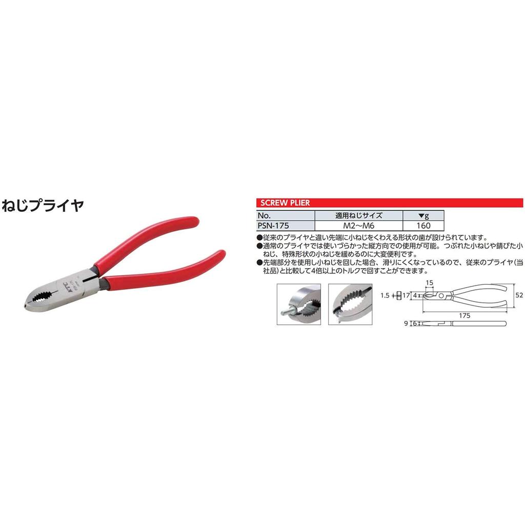 Kyoto Tool (KTC) Screw Pliers PSN175