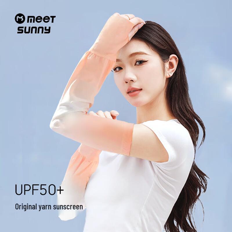 MEET SUNNY Outdoor Ice Arm Sleeves
