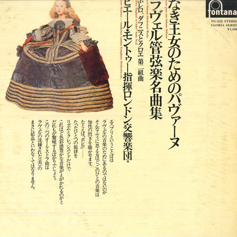 

LP Record - Pavane Pour Une Infante Defunte: Ra FG325 FONTANA 1979 Japan Classical
