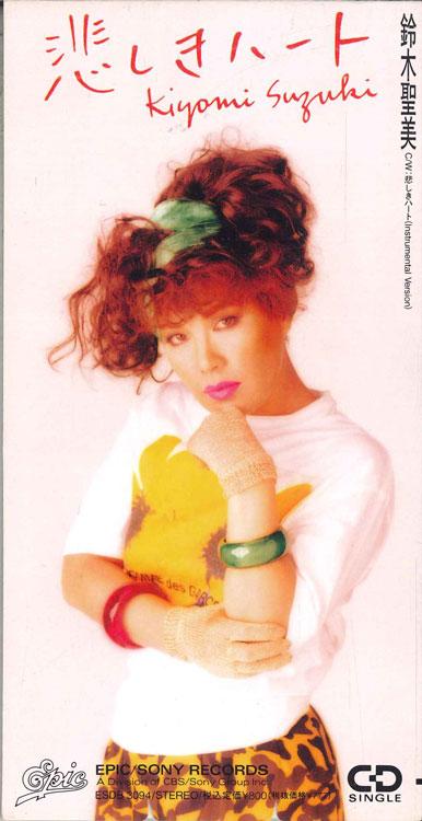 

CD SUZUKI SATOMI - Sad Heart ESDB3094PROMO SONY 1990 Japan Japanese Pop/Rock Used