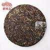 Haiwan Shen Puer 2022 Batch 221 Shen Shan Lao Shu "Remote Mountain, Old Tree" Premium Raw Puer Tea 500g