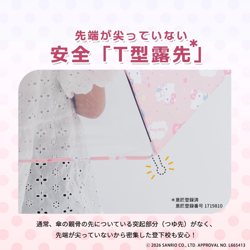 Ogawa Long Rounded Sanrio Safety Clear Name 8 15668 [2026] Kids' Umbrella, T-Shaped Tip, Hand-Open, 45cm, Characters, Cinnamoroll, Hand-Opening,