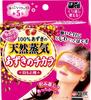 Azuki No Chikara Eye Cream (x 1)