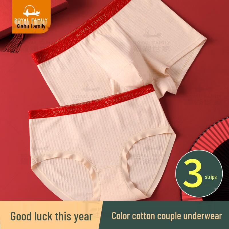 Xiahu Shijia Couple's Anti-Bacterial Cotton Underwear 3-Pack
