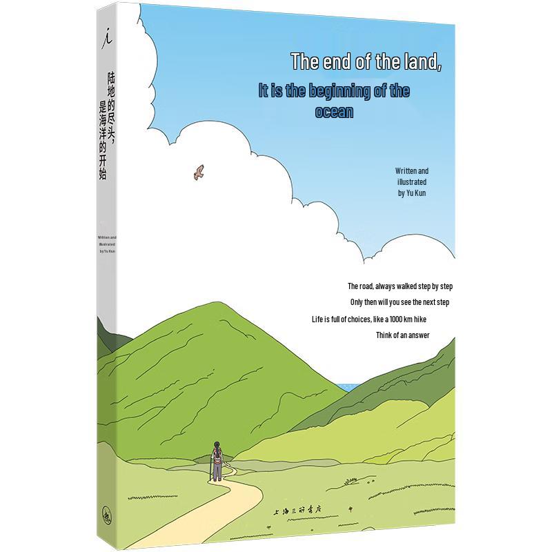 Where Land Ends, Ocean Begins: A Graphic Novel