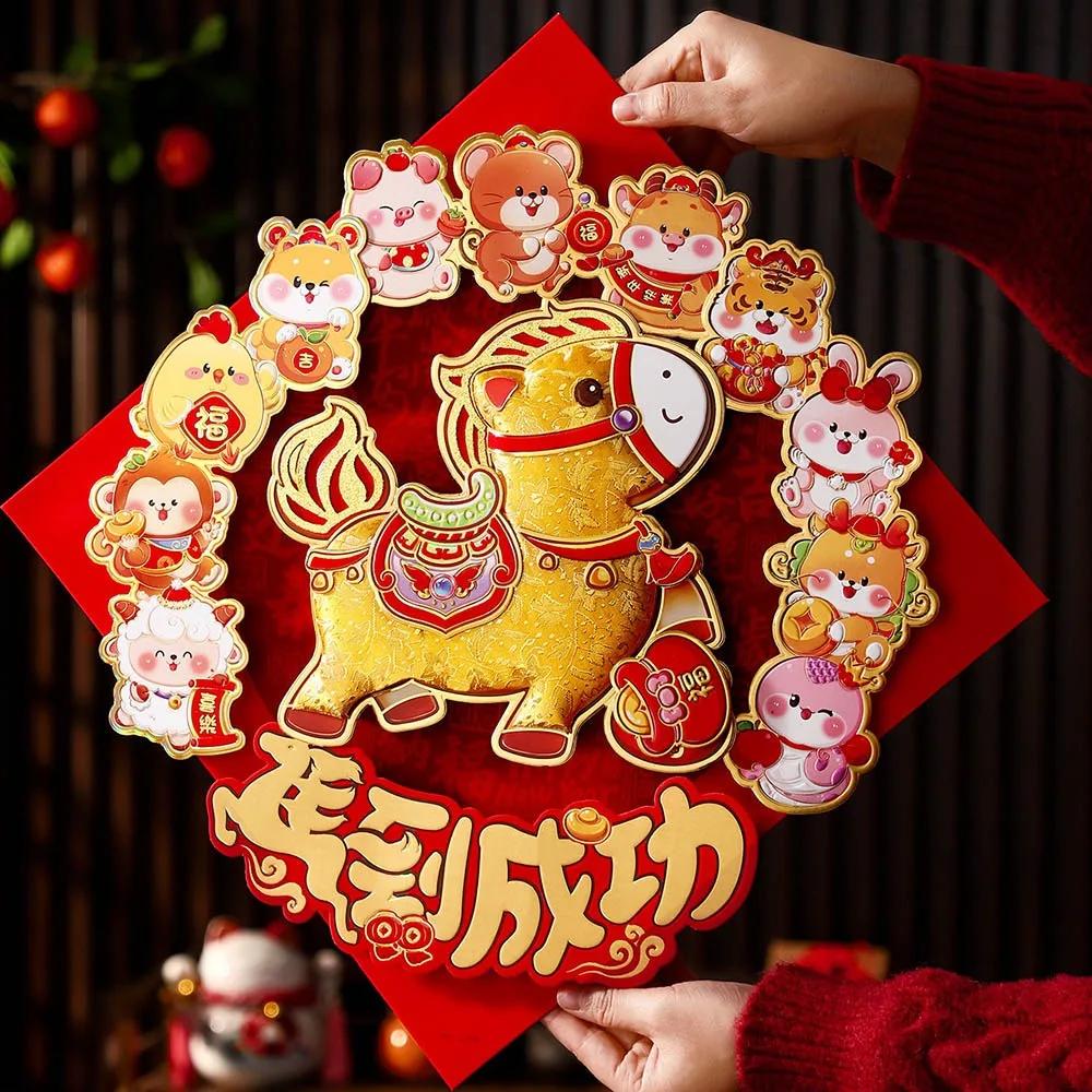 3D Fu Character Stickers Year Horse Design Good Luck Spring Festival Stickers Flocked Spring Festival Ornament