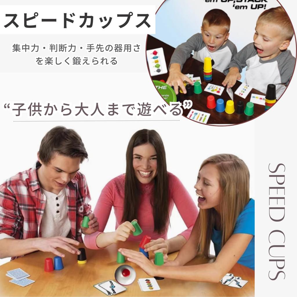 Quikaboo Speed Cups Board Game, Fast Reflex Party Game with Bell for Kids, Indoor Racing Game