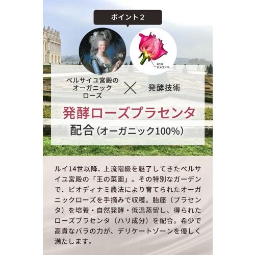 The LADY. Versailles Rose Fermented Soap, Delicate Zone, Rose Placenta Wash, Moisturizing, Deodorizing, Darkening, 150g, Made in Japan