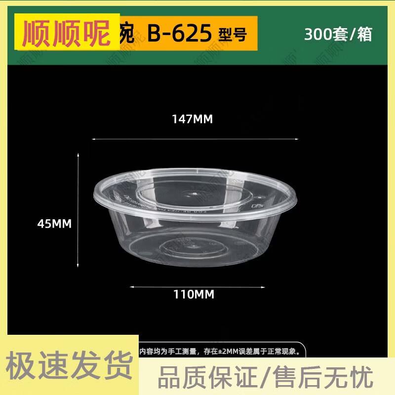 Shunshunni Disposable Round Takeaway Food Containers