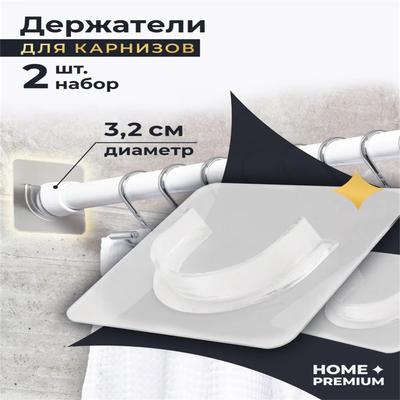 Soporte para Barra de Secado de Ropa No Perforado, Soporte para Barra de Cortina, Barra Colgante, Soporte Inferior, 2 Juegos