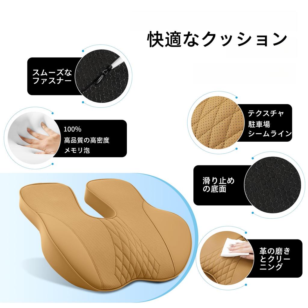 PU Leather Car Cushion Ergonomic Memory Foam Seat and Lumbar Pressure Breathable Car Cushion Akiyama Chestnut 1 Piece Design, Relief, Brown,