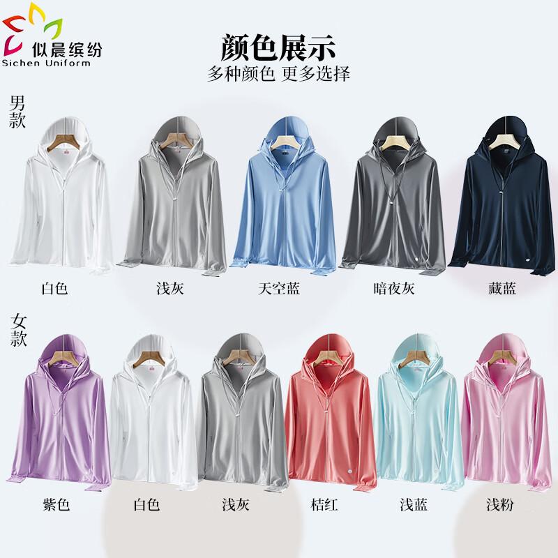 Siming Binfen Summer Outdoor UV Protection Hooded Sun Jacket XL