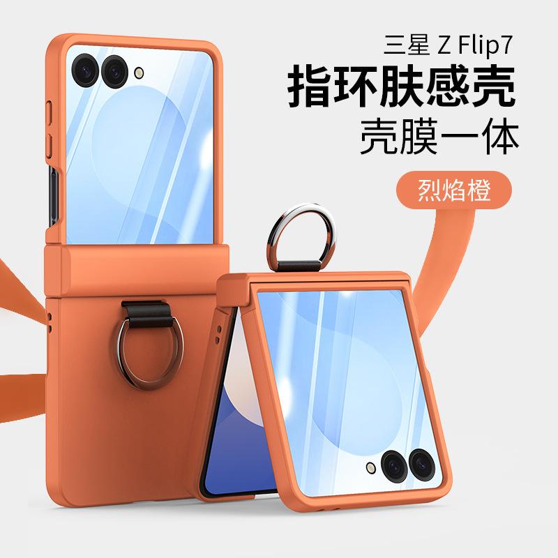 Applicable To Samsung Z Flip7/6/5 Mobile Phone Case 4/3 Skin Feeling Ring Buckle Hinge Folding Screen Anti-drop Protective Case