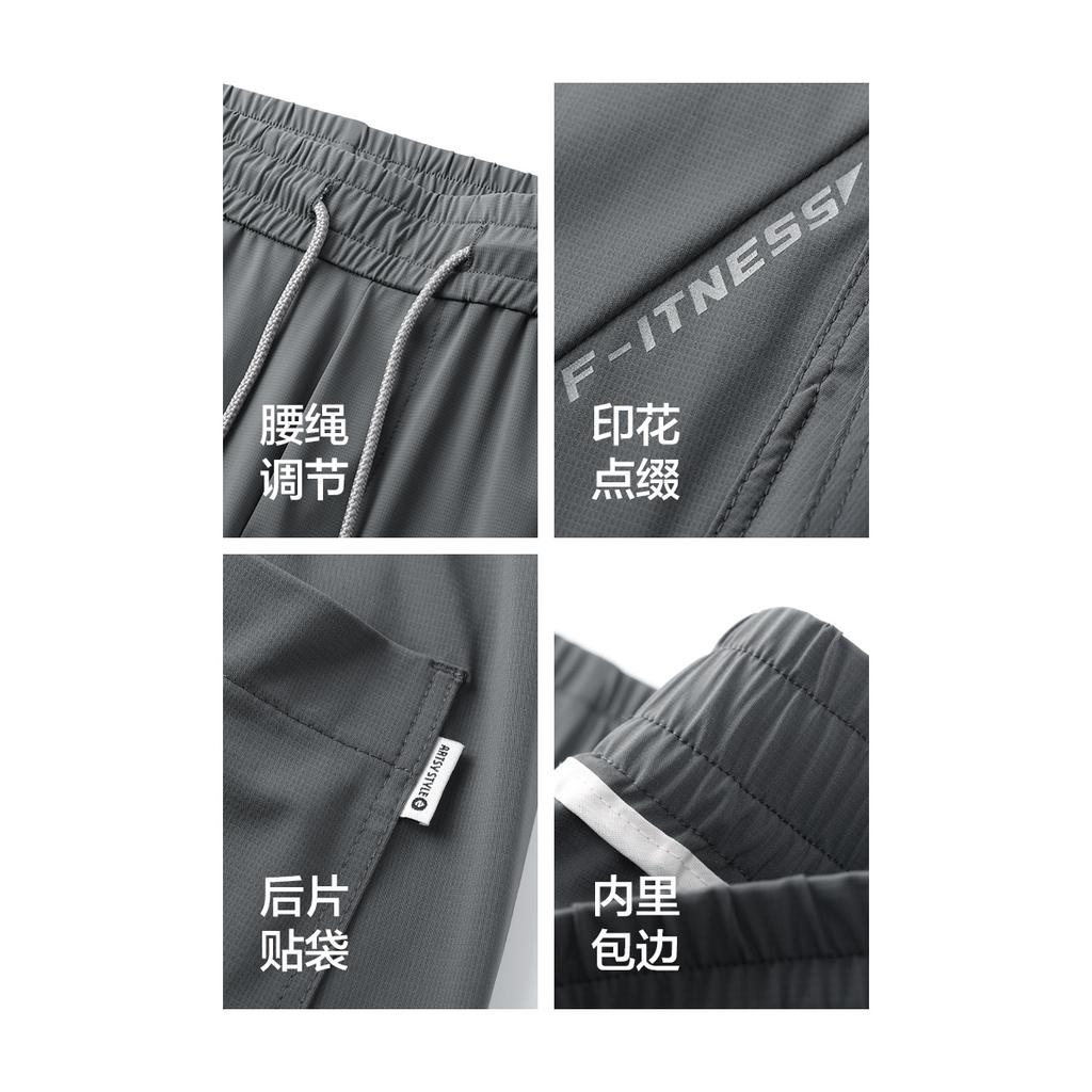 Free Stretch Ice Silk Summer Cool Casual Pants for Men, Loose and Ankle Tied Sports Pants, Sanitary Pants