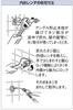 KAKUDAI Inner Diameter Wrench 602-001