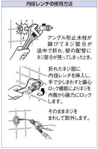 KAKUDAI Inner Diameter Wrench 602-001