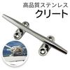 Cleat Boat Sailboat Boat Fixing Hardware Rope Closure Stainless Kayak Mooring Boat Cleat Dock