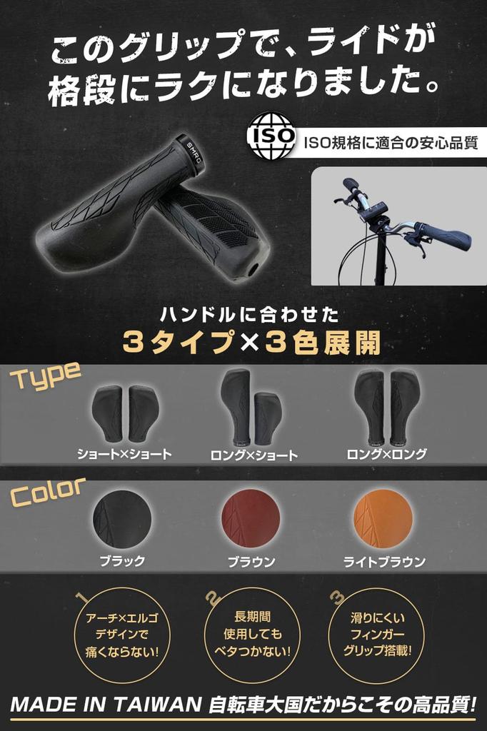 [Made In Taiwan] SMRG Bicycle Grips, Ergo Grips for Cross Bikes and MTB, with Stainless Steel Bolts SR-GP (Black, Short X Short (95 X 95mm))