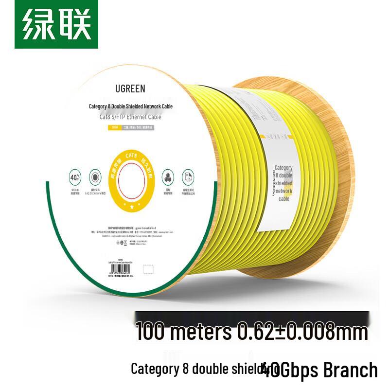 

UGREEN CAT8 Double Shielded Ethernet Bulk Cable