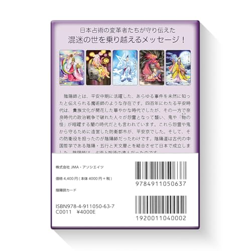 Onmyoji Cards ([Variety])