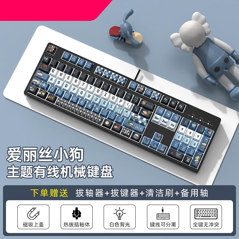 OLOEY Alice Puppy Wired Mechanical Gaming Keyboard